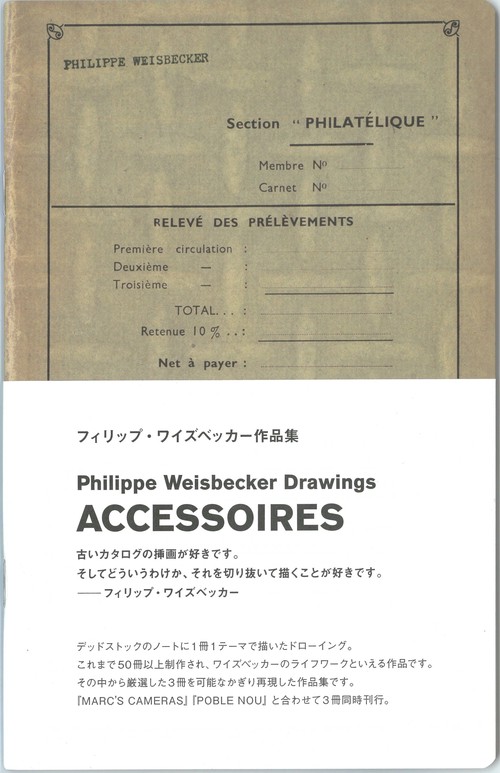 ACCESSOIRES　