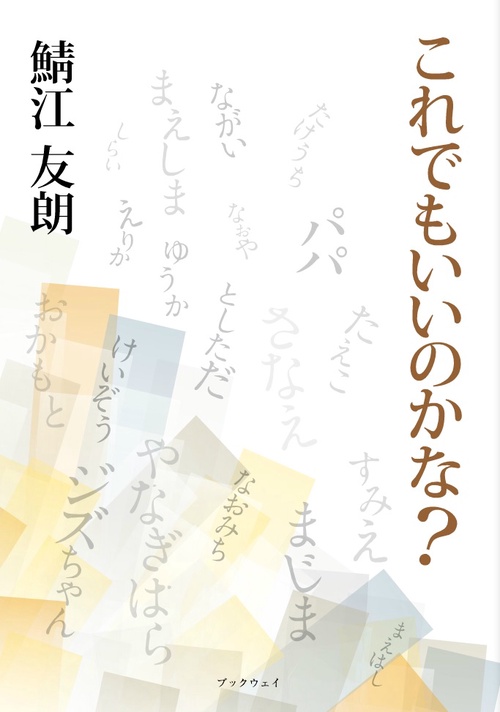 これでもいいのかな？