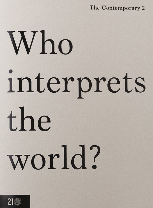 誰が世界を翻訳するのか