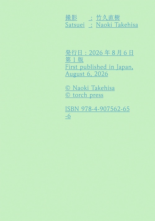 撮影