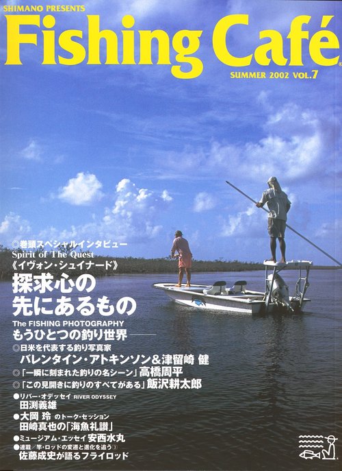 Fishing Cafe VOL.7