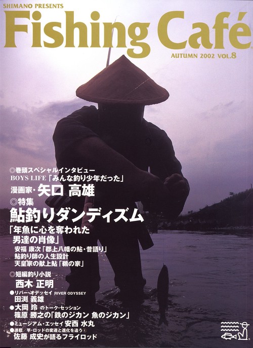 Fishing Cafe VOL.8