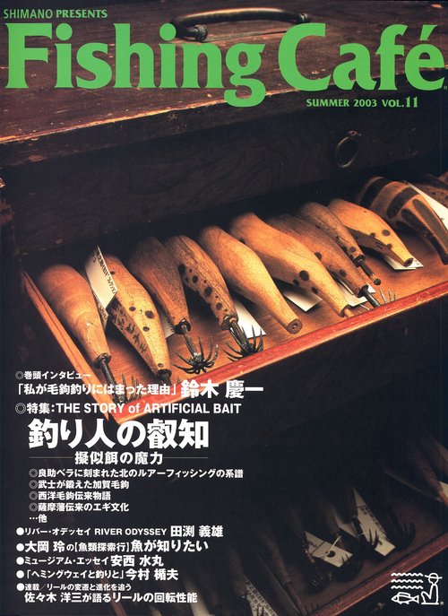 Fishing Cafe VOL.11