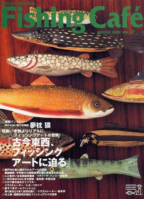 Fishing Cafe VOL.17
