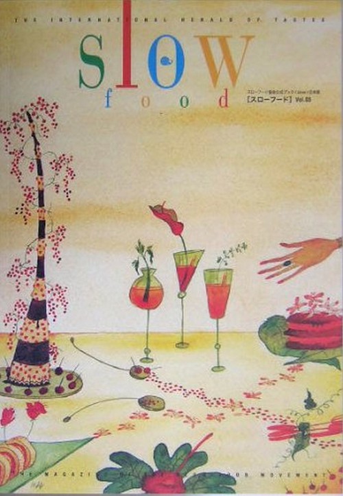スローフード　vol.03