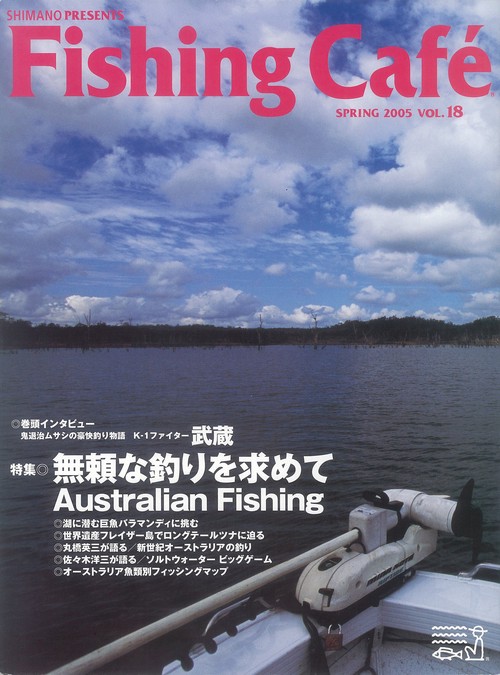 Fishing Cafe VOL.18