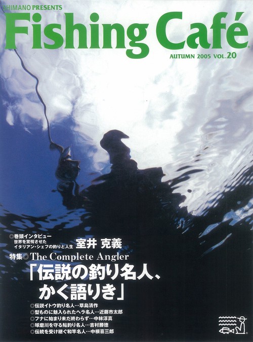 Fishing Cafe VOL.20