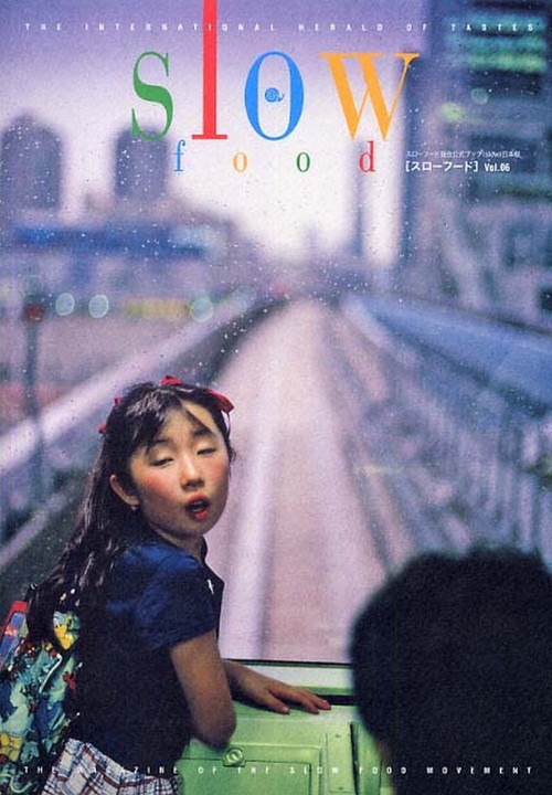 スローフード　vol.06