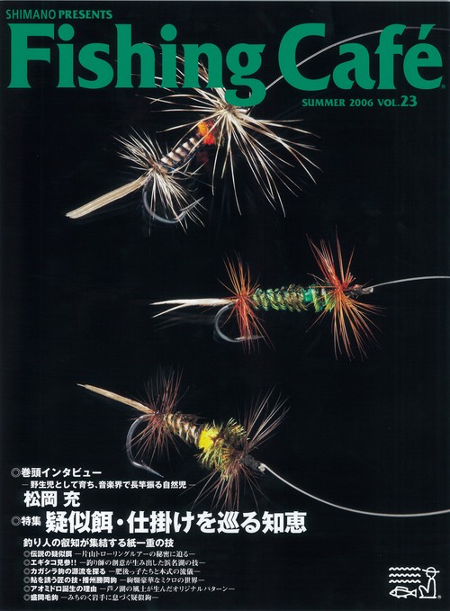 Fishing Cafe VOL.23