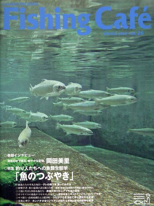 Fishing Cafe VOL.26