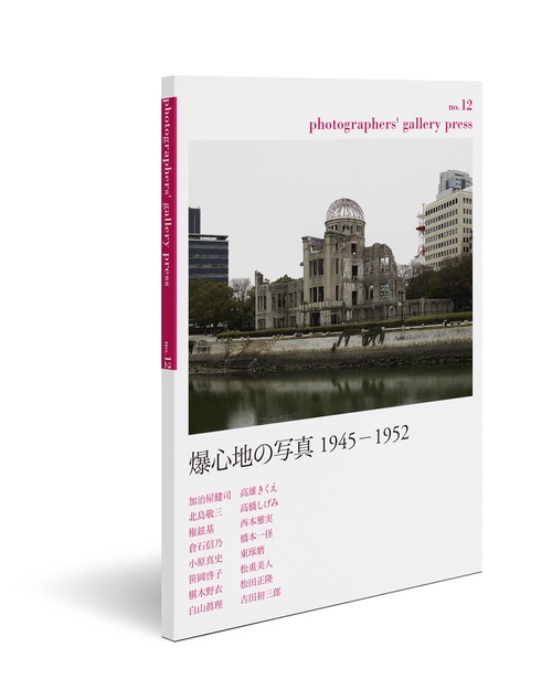 photographers' gallery press no.12