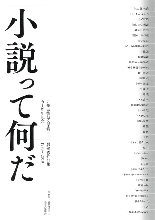 小説って何だ