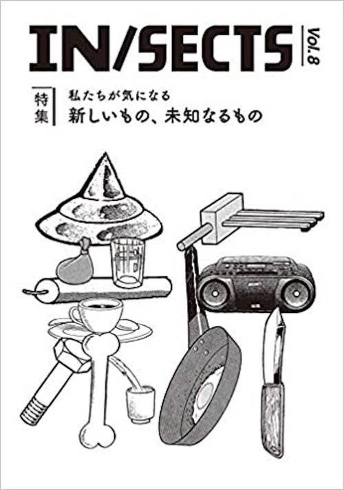 IN/SECTS vol.08