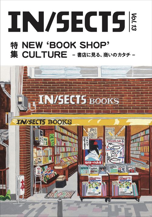 IN/SECTS vol.13