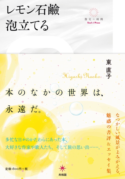レモン石泡立てる