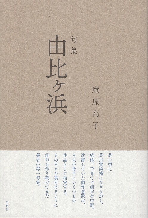 由比ヶ浜