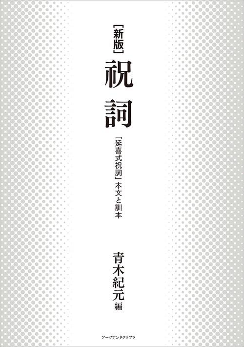 詞