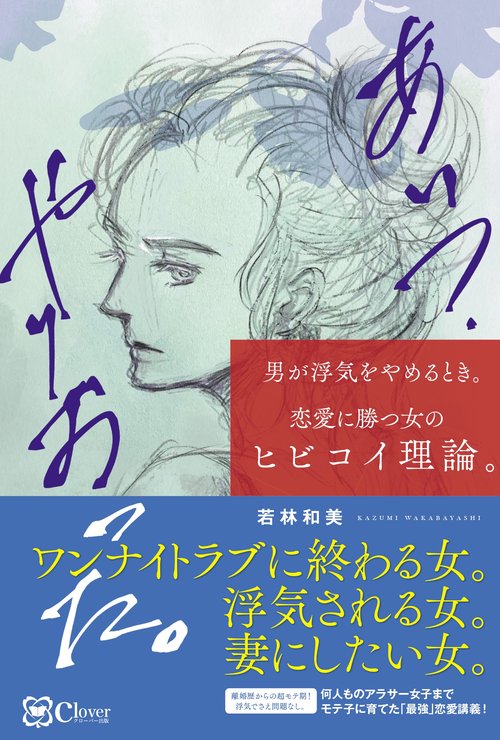 あいつ、やりおった。