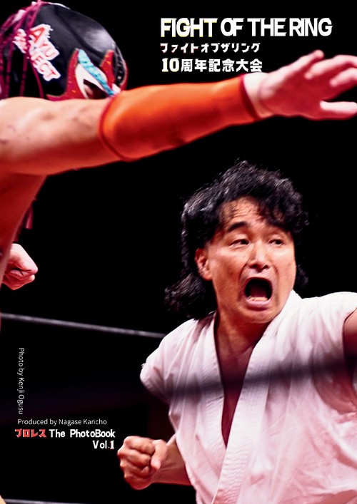【オンデマンドブック】FIGHT OF THE RING 10周年記念大会