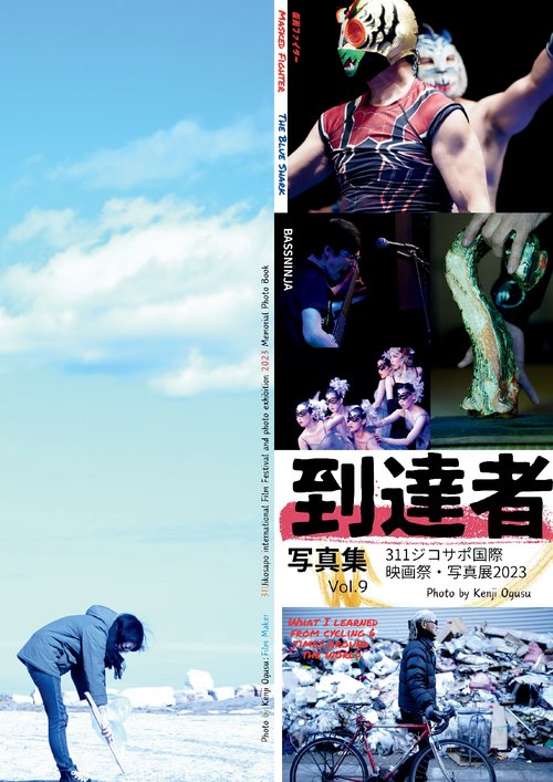 【オンデマンドブック】到達者