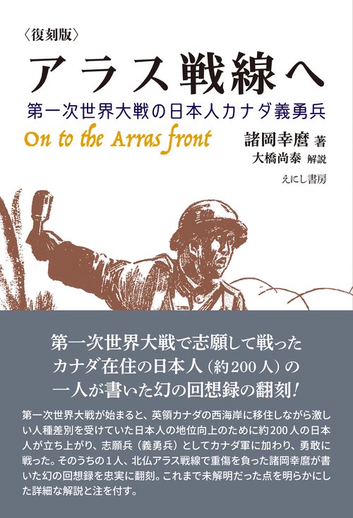 アラス戦線へ