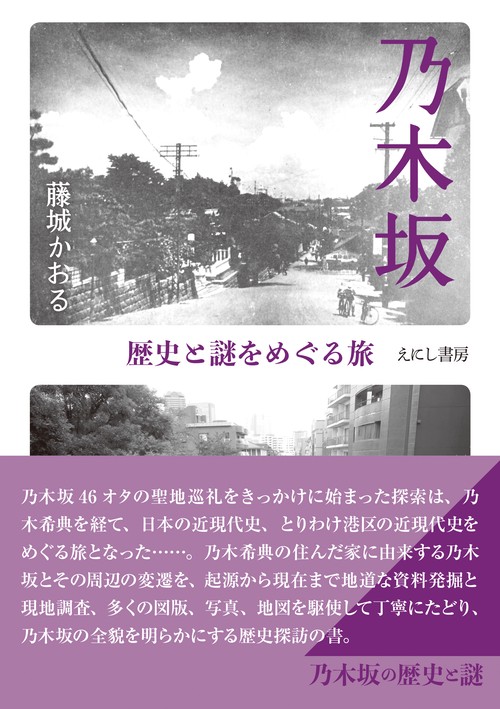 乃木坂