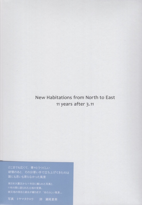 New Habitations from North to East 11 years after 3.11