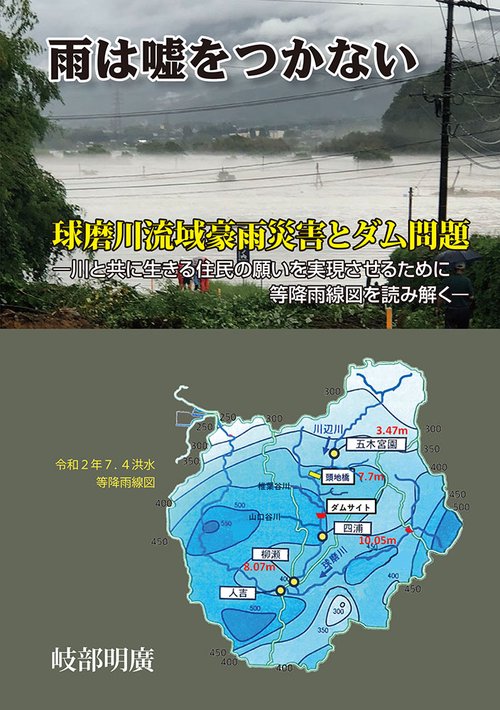 雨は嘘をつかない