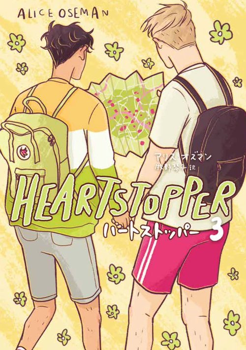 HEARTSTOPPER　ハートストッパー3