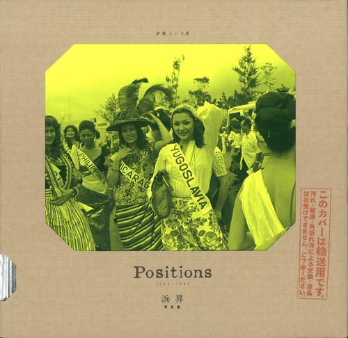 Positions 1969-1988 浜昇写真集