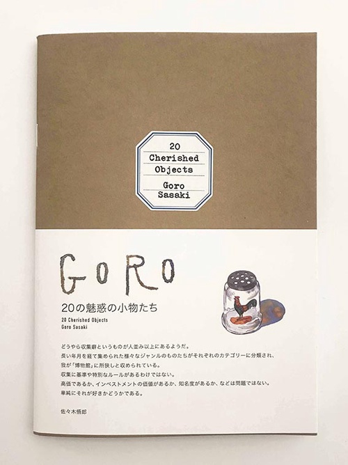 20 Cherished Objects Goro Sasaki