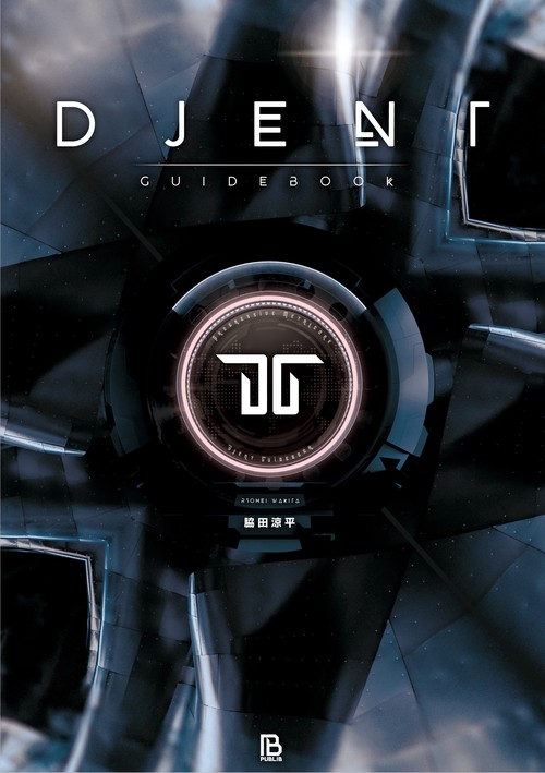 Djentガイドブック