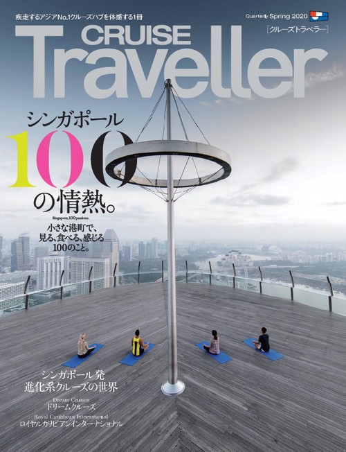 CRUISE Traveller Spring 2020