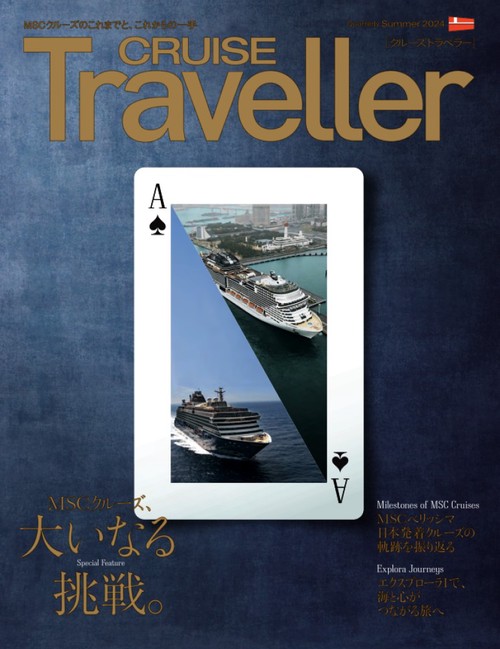 CRUISE Traveller Summer 2024