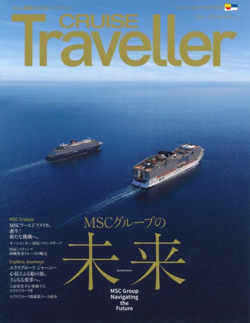 CRUISE Traveller Summer  2025
