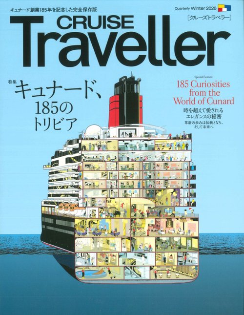 CRUISE Traveller Winter 2026
