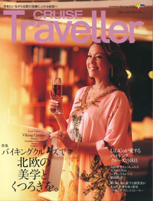 CRUISE Traveller Spring 2026