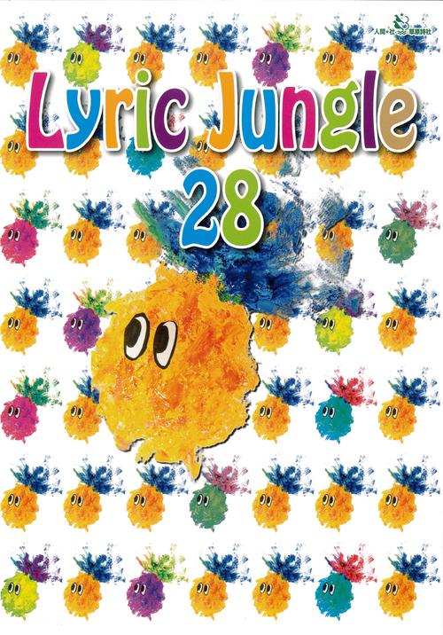 Lyric Jungle 28