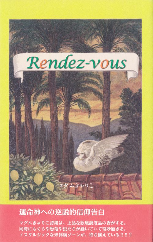 Rendez-vous