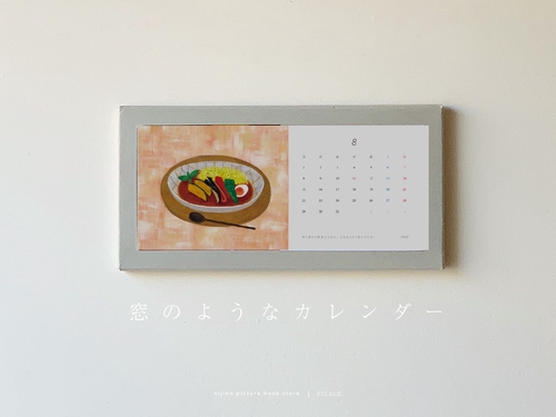 窓のようなカレンダー2023