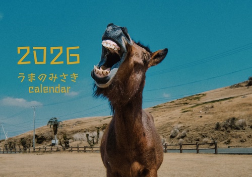うまのみさき　calendar 2026