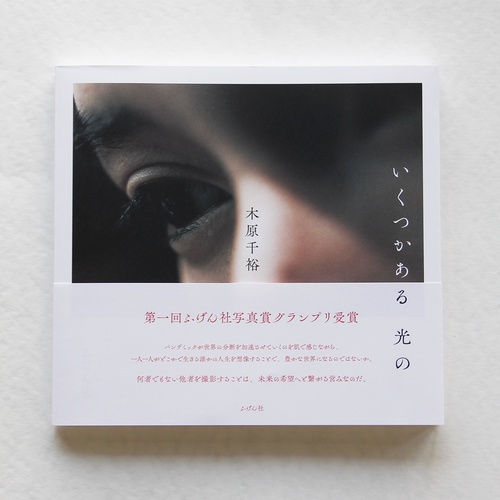 いくつかある光の