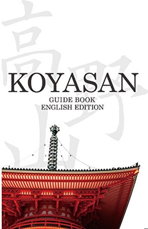 KOYASAN GUIDE BOOK ENGLISH EDITION