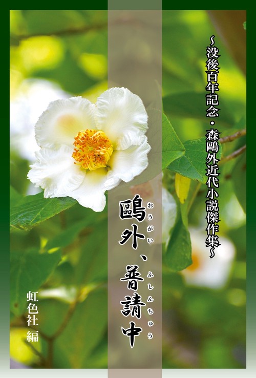 外、普請中