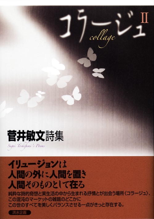 コラージュ 2