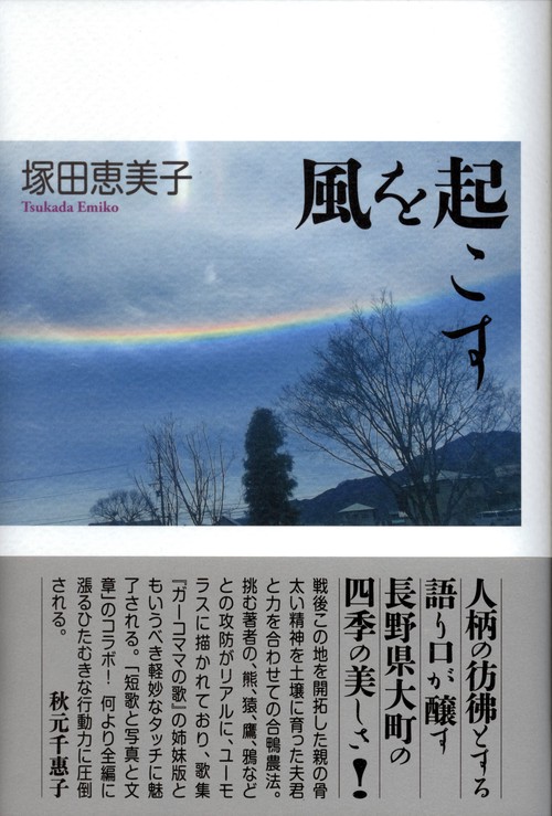 風を起こす