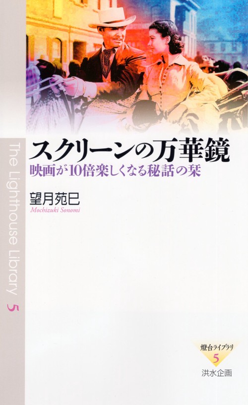 スクリーンの万華鏡