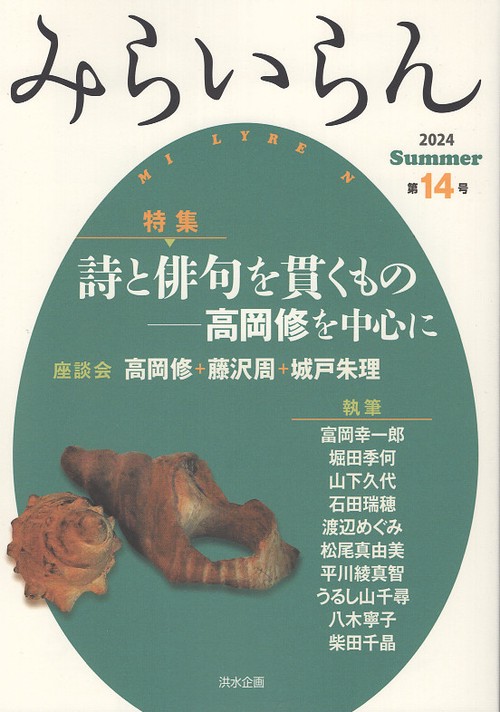 みらいらん