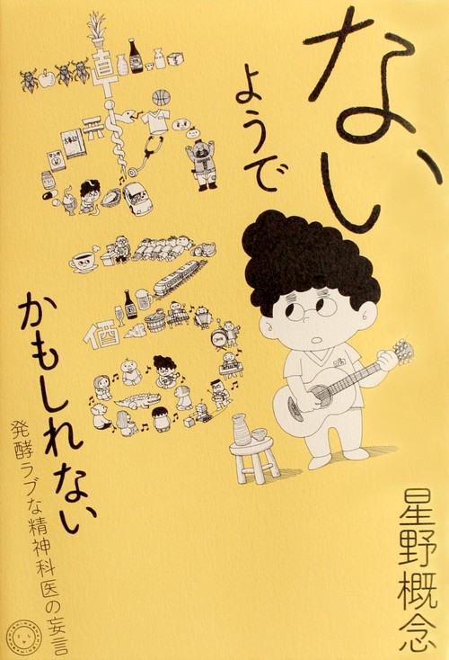 ないようである、かもしれない