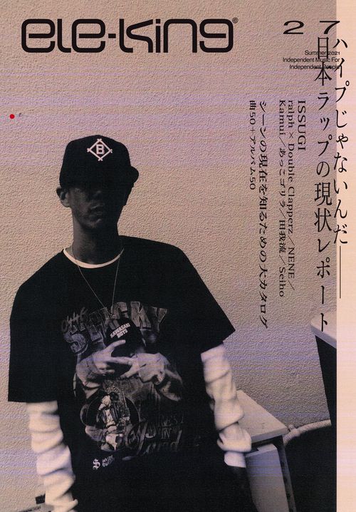 ele-king vol.27